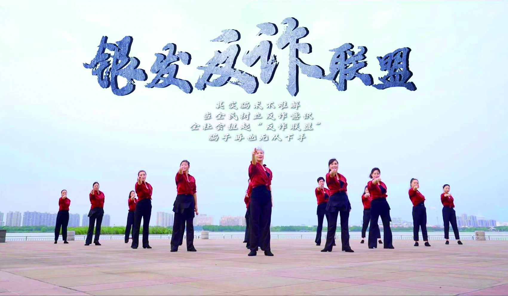 6.银发反诈联盟.jpg