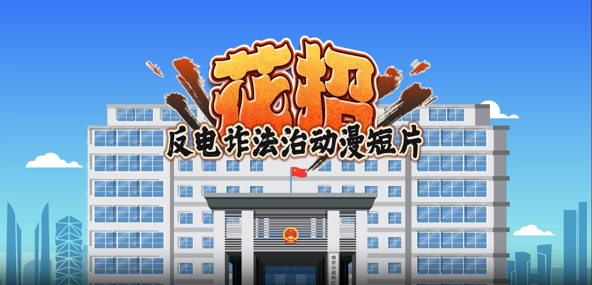 9.花招.png