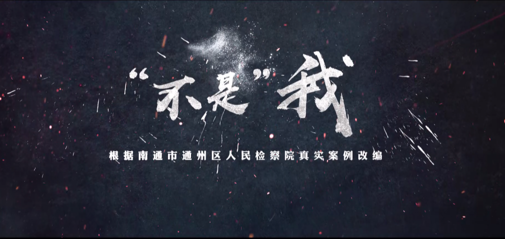 4.“不是”我.png