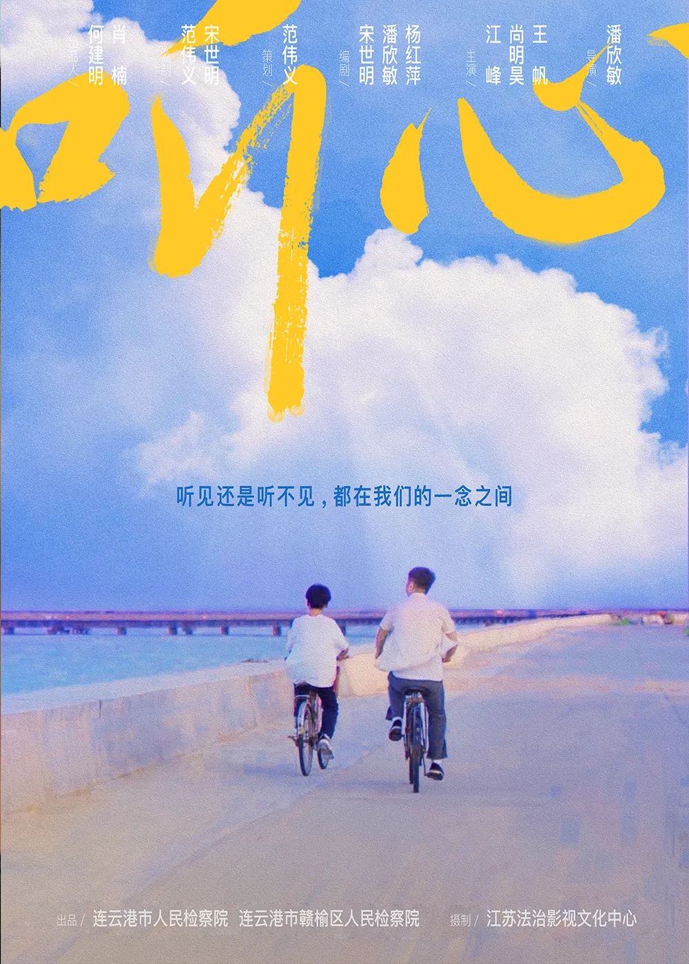 4.听心.jpg