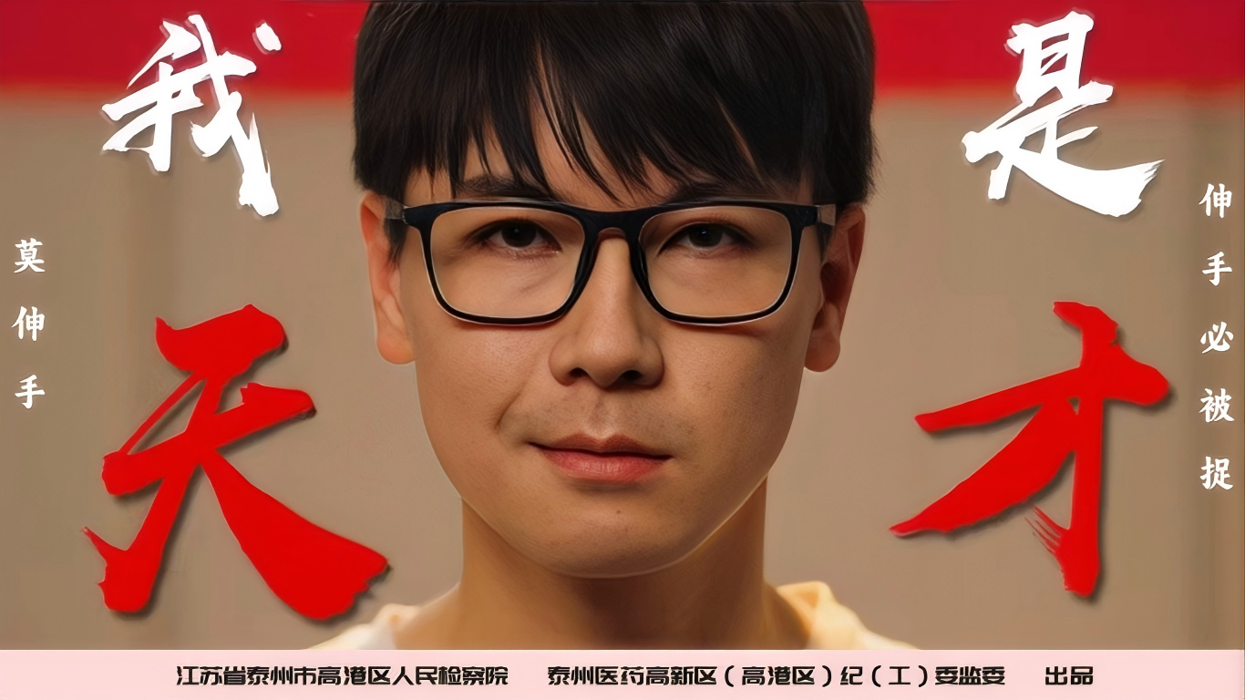 2.我是天才.png