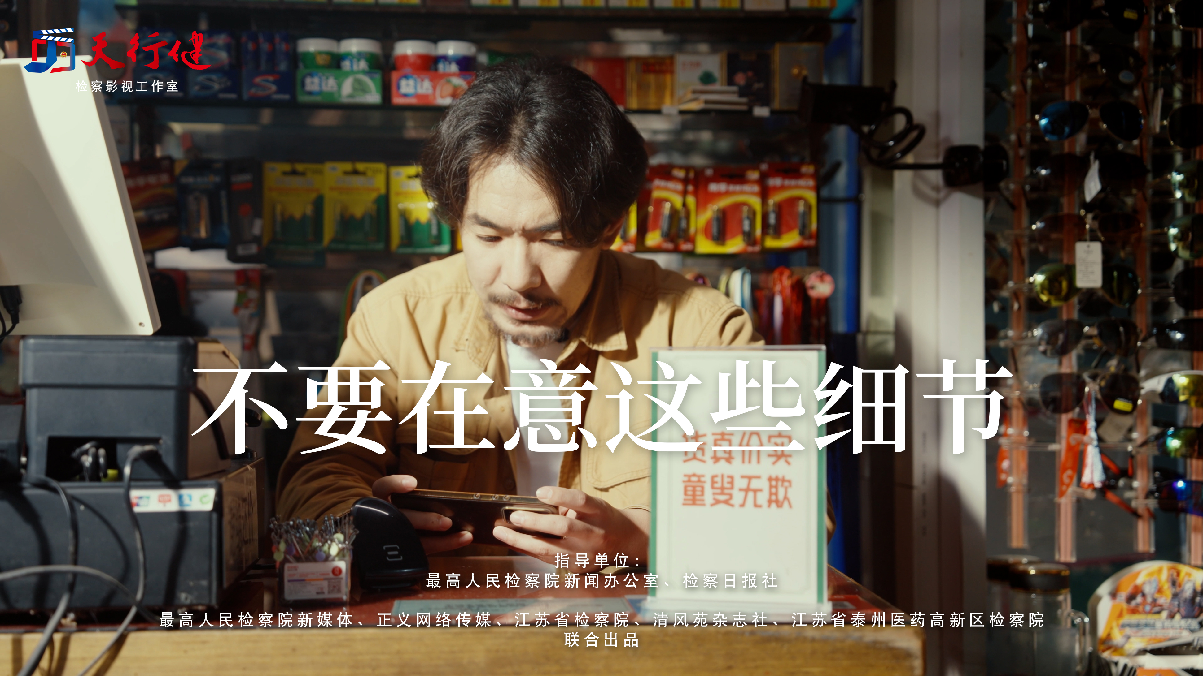 3.不要在意这些细节.jpg