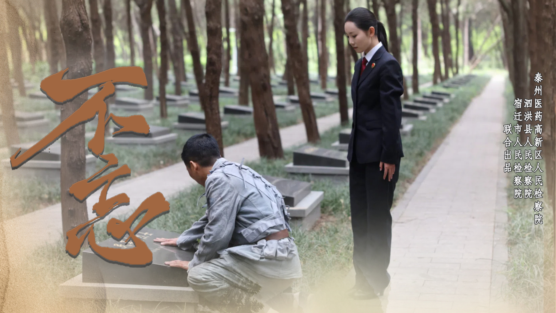 5.不忘.png