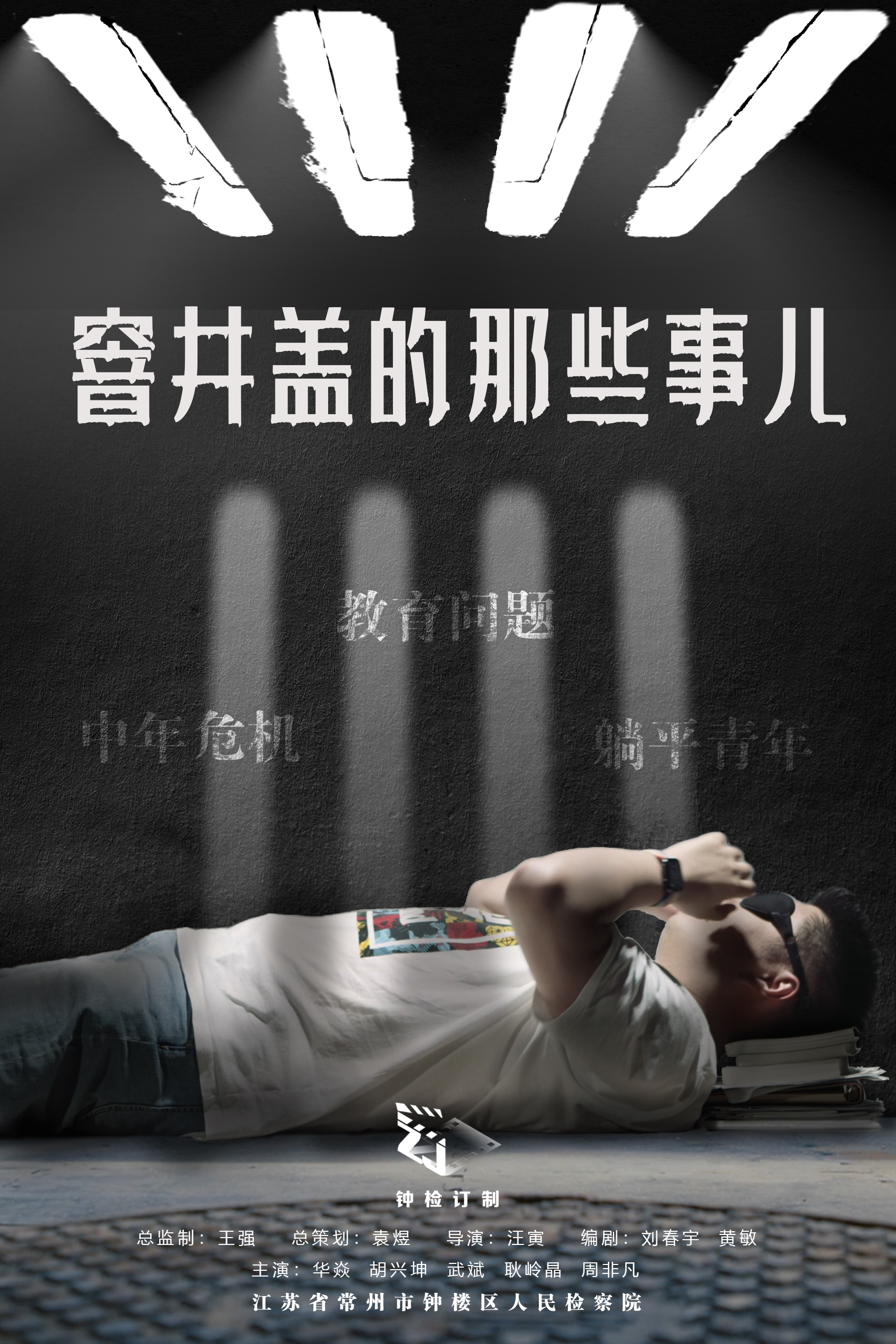 3.窨井盖的那些事儿.jpg