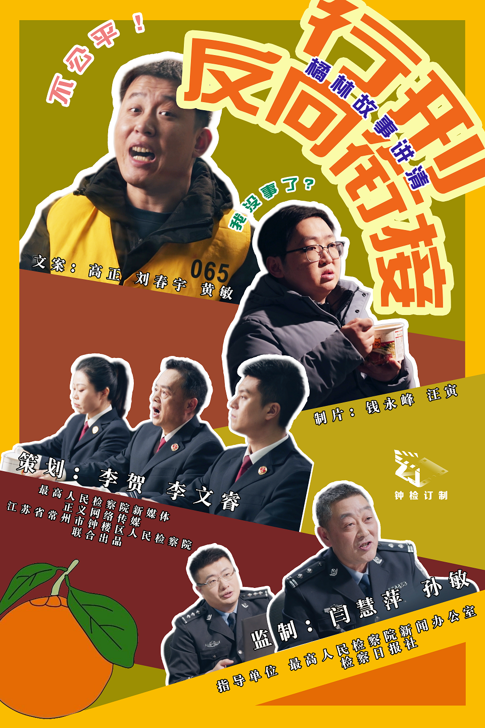11.一种犯罪两种结局.png