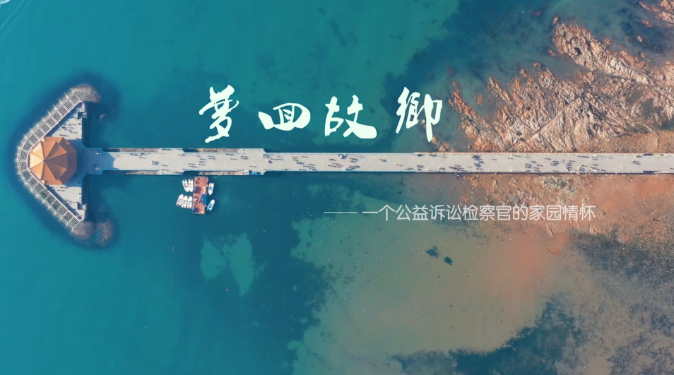 7.梦回故乡.png