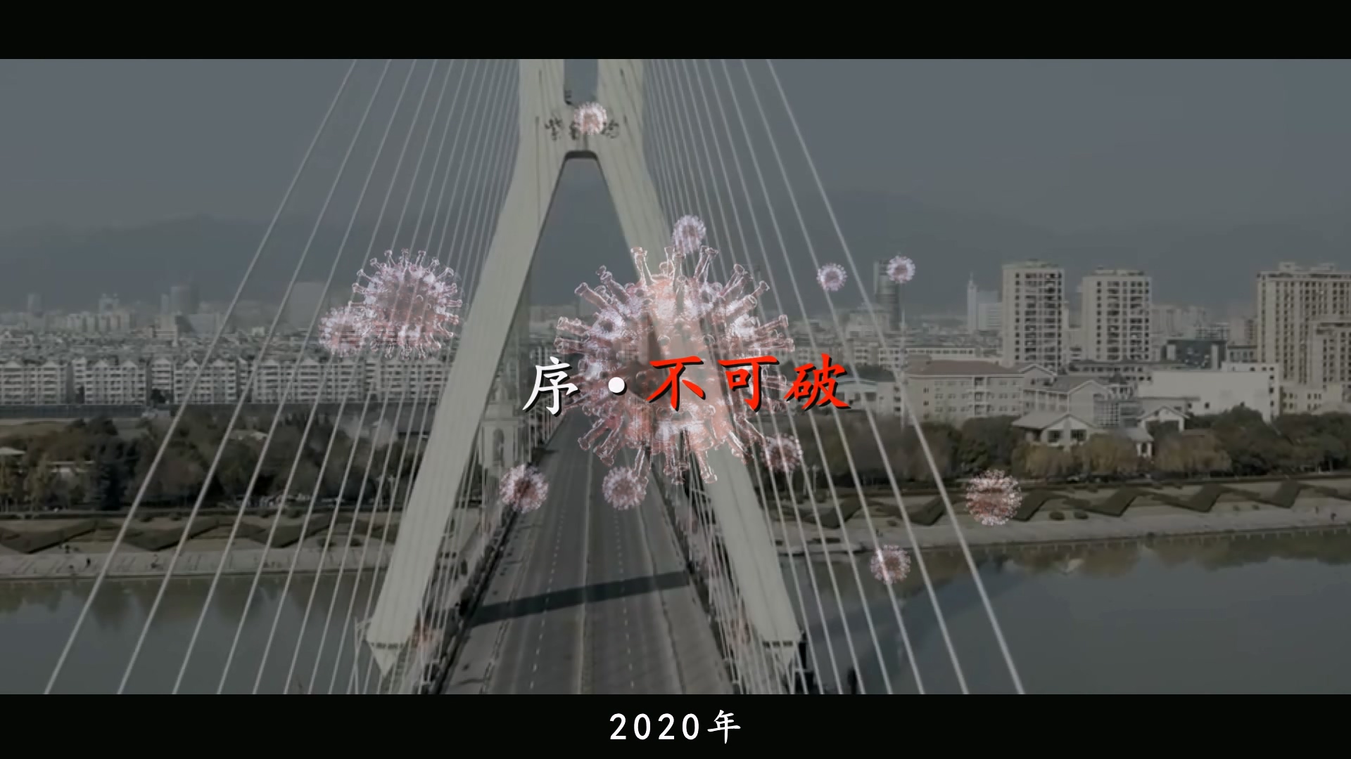 5.序-不可破.jpg