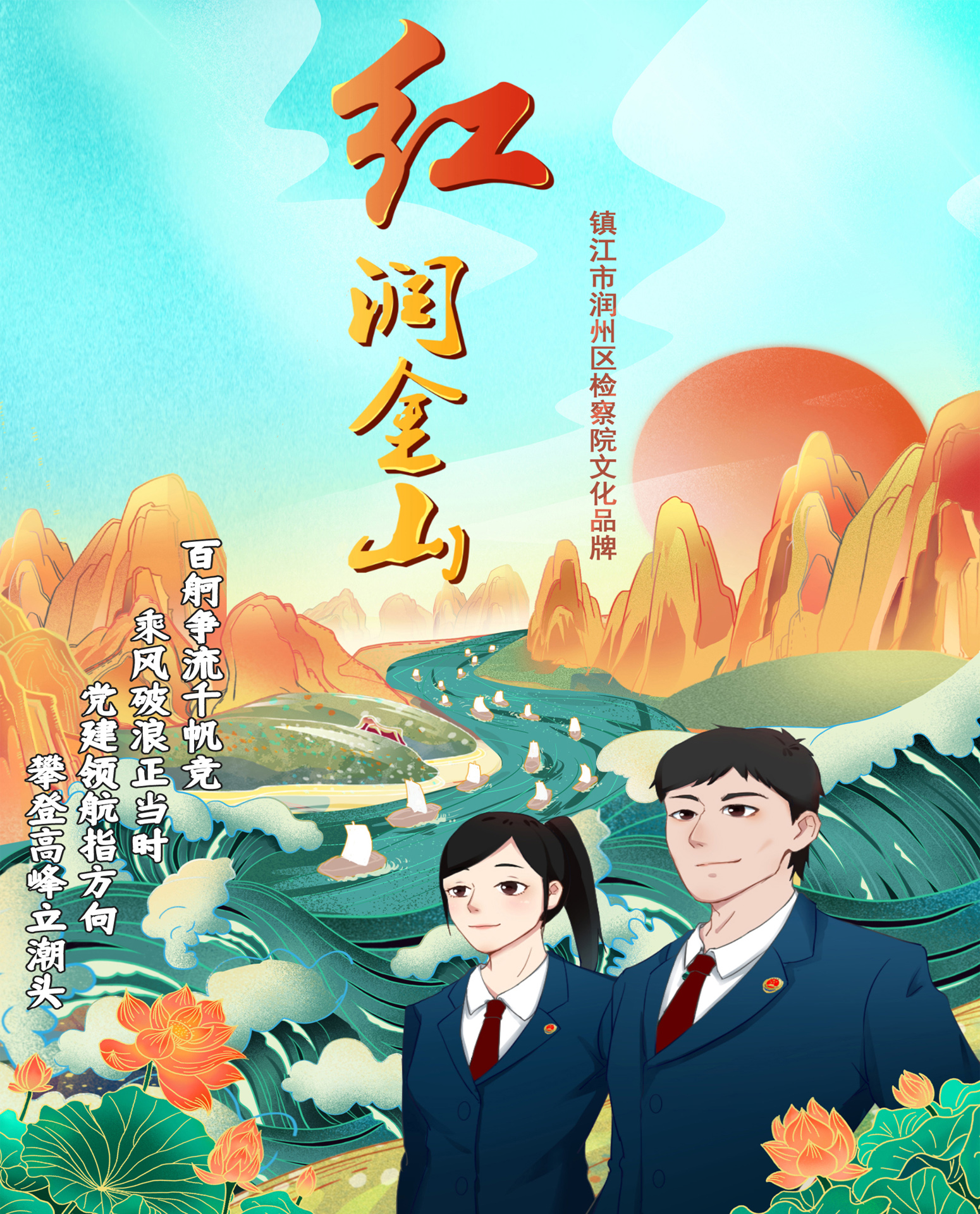 十佳06-《红润金山》（2022年）.jpg