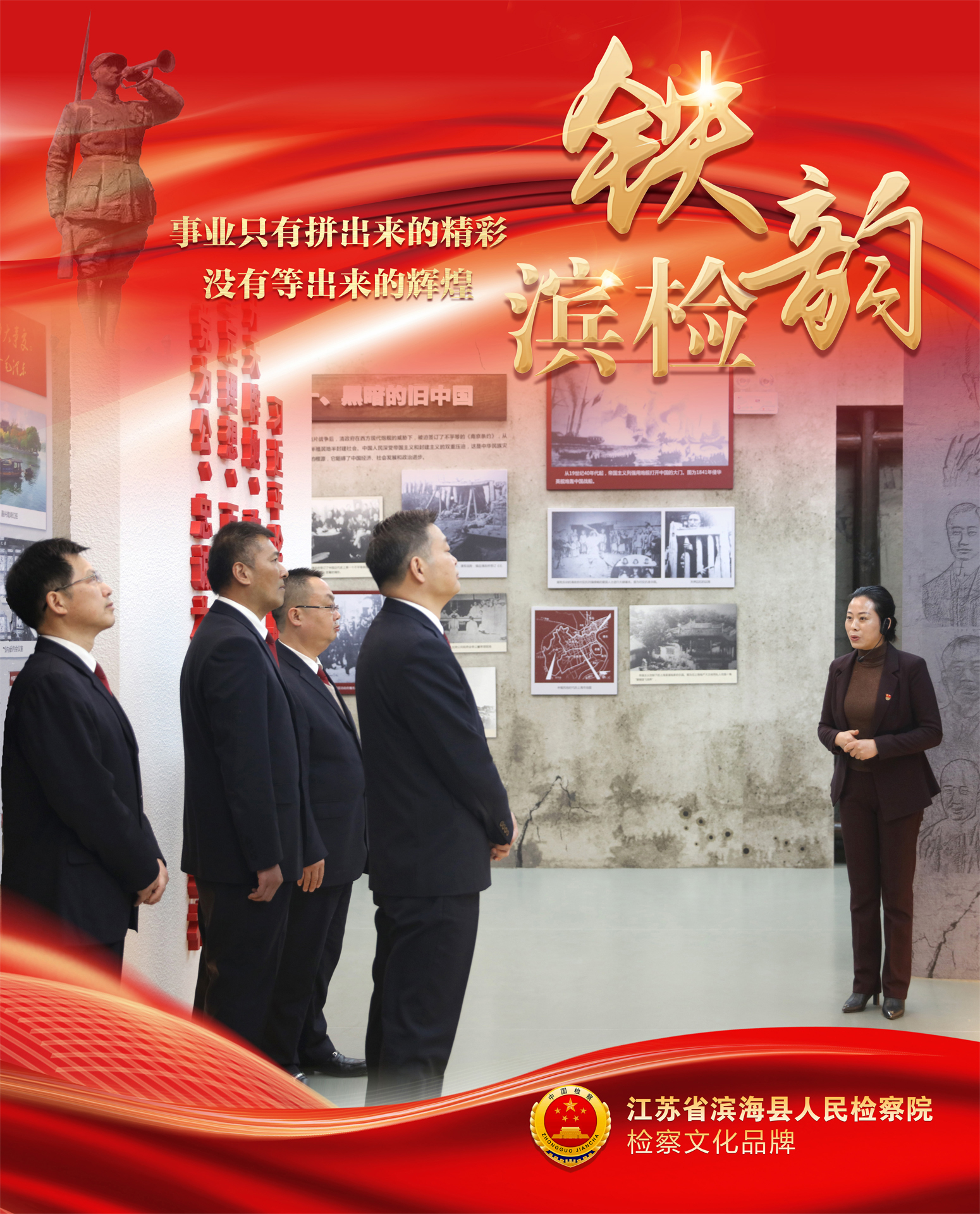 优秀02-《铁韵滨检》（2022年）.jpg