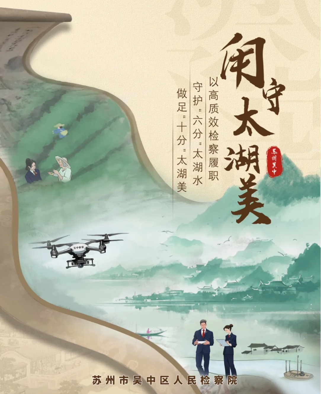 太湖.jpg