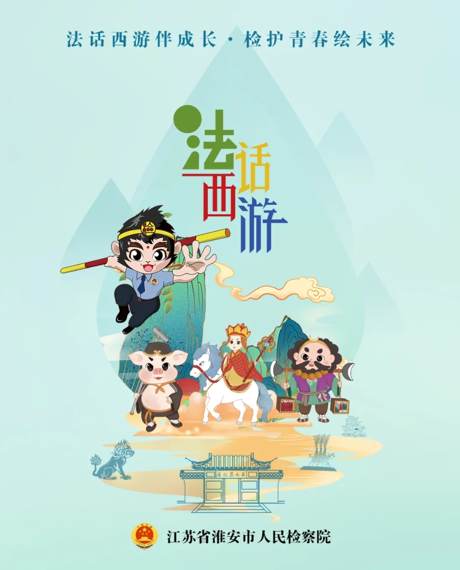 西游.jpg