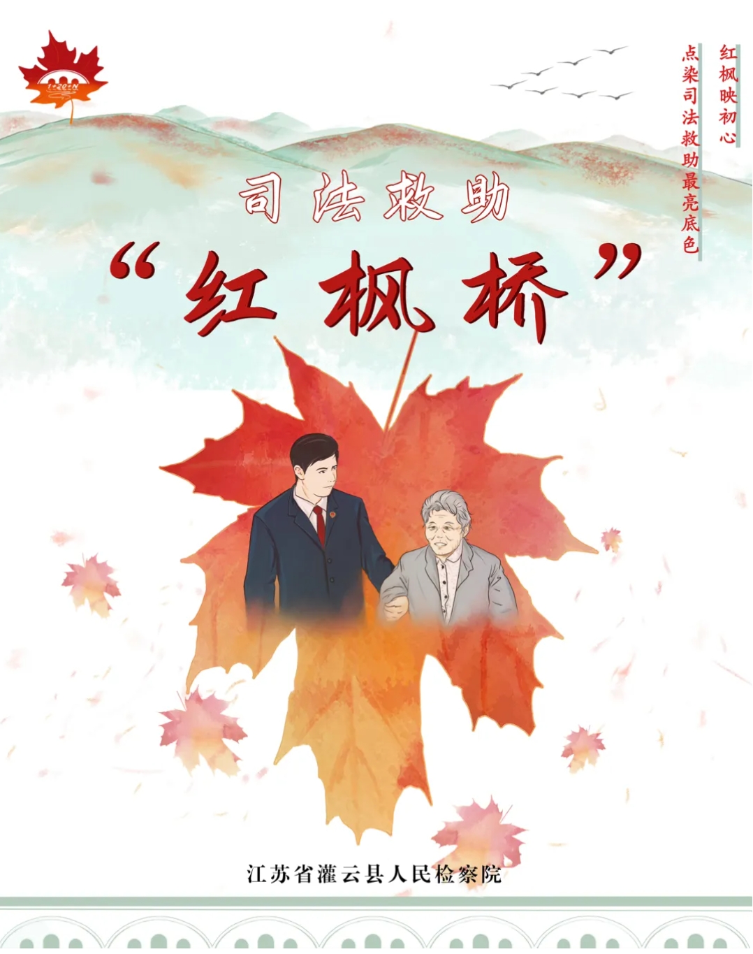 红枫桥.jpg
